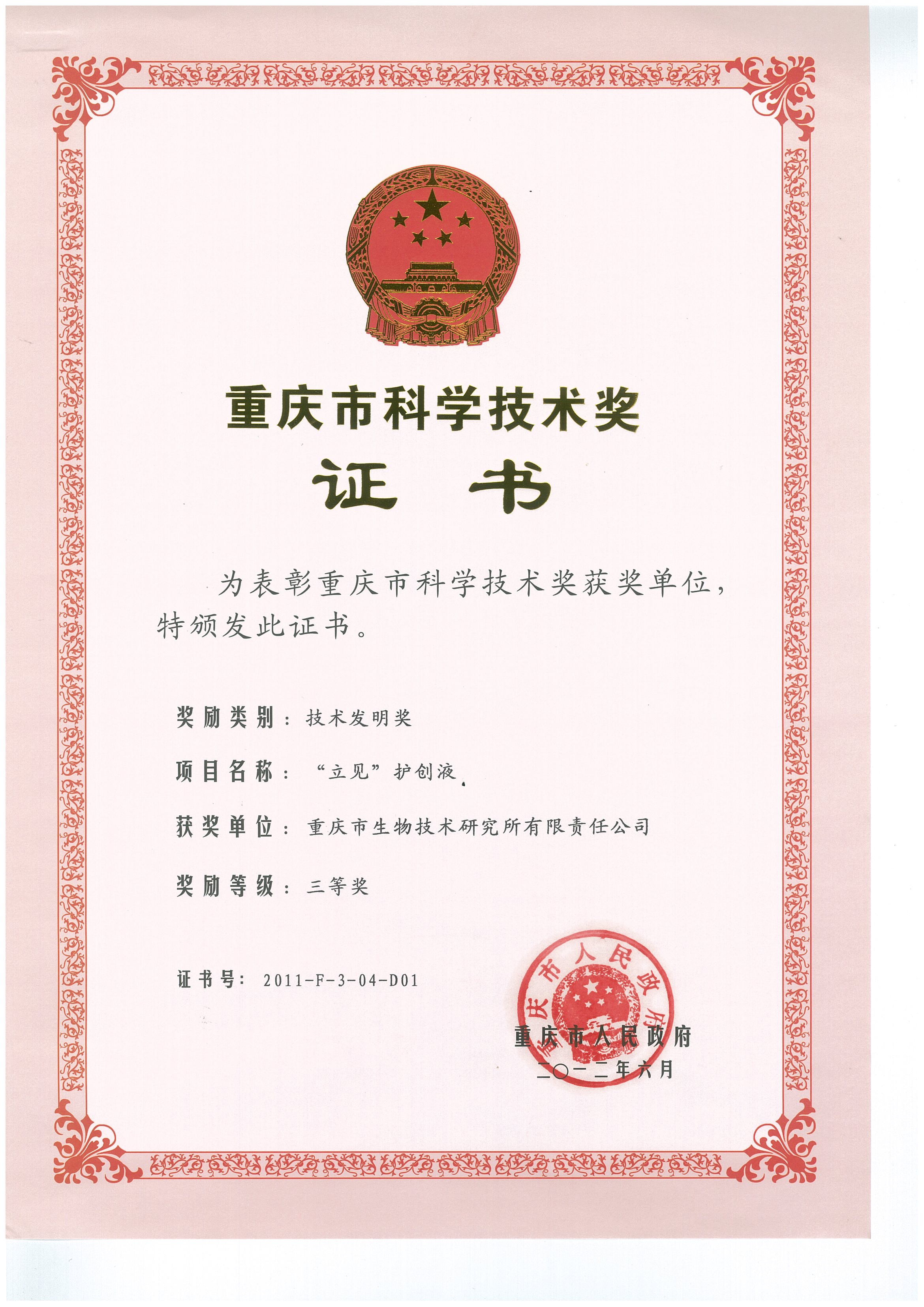 微信圖片_20240315100008.jpg