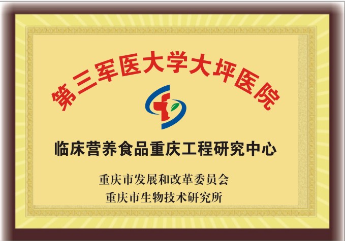 臨床營(yíng)養(yǎng)